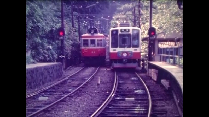 箱根風土記　登山電車にのって（神奈川再発見）