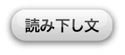 北条家定書(天正15年7月晦日)|おだわらデジタルミュージアム 北条家定書(天正15年7月晦日)|おだわらデジタルミュージアム