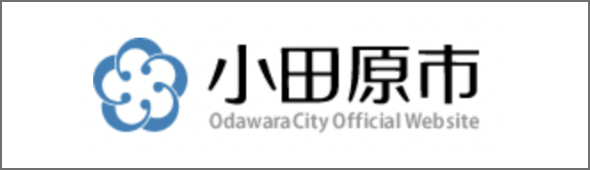 小田原市